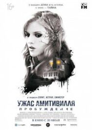Постер к фильму Ужас Амитивилля: Пробуждение смотреть онлайн на HD Rezka