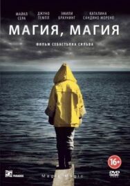Постер к фильму Магия, магия смотреть онлайн на HD Rezka