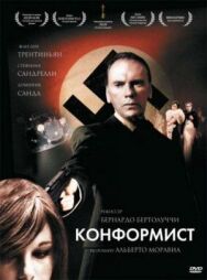 Постер к фильму Конформист смотреть онлайн на HD Rezka