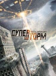 Постер к фильму Супершторм смотреть онлайн на HD Rezka