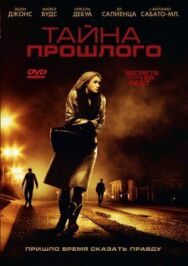 Постер к фильму Тайна прошлого смотреть онлайн на HD Rezka