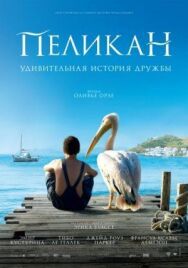 Постер к фильму Пеликан смотреть онлайн на HD Rezka