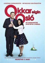 Постер к фильму Наш собственный Осло смотреть онлайн на HD Rezka