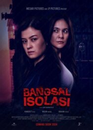 Постер к фильму Изолятор смотреть онлайн на HD Rezka