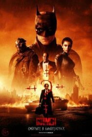 Постер к фильму Бэтмен смотреть онлайн на HD Rezka