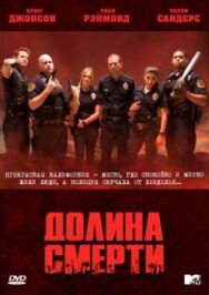 Постер к фильму Долина смерти смотреть онлайн на HD Rezka