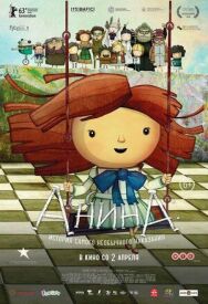 Постер к фильму Анина смотреть онлайн на HD Rezka