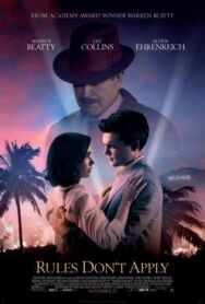 Постер к фильму Вне правил смотреть онлайн на HD Rezka