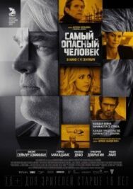 Постер к фильму Самый опасный человек смотреть онлайн на HD Rezka