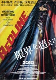 Постер к фильму Красная черта смотреть онлайн на HD Rezka