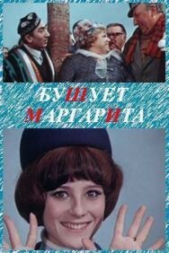 Постер к фильму Бушует «Маргарита» смотреть онлайн на HD Rezka