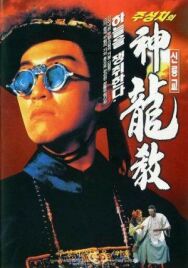 Постер к фильму Королевский бродяга смотреть онлайн на HD Rezka
