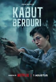Постер к фильму Безграничный туман смотреть онлайн на HD Rezka