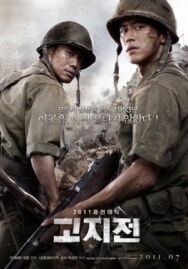 Постер к фильму Линия фронта смотреть онлайн на HD Rezka