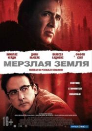 Постер к фильму Мерзлая земля смотреть онлайн на HD Rezka