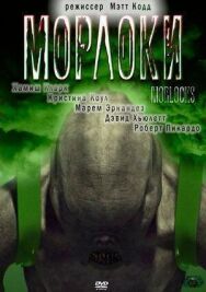 Постер к фильму Морлоки смотреть онлайн на HD Rezka