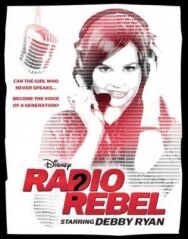 Постер к фильму Бунтарка смотреть онлайн на HD Rezka
