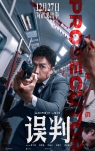 Постер к фильму Прокурор смотреть онлайн на HD Rezka