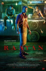 Постер к фильму Рааян смотреть онлайн на HD Rezka