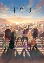 Постер к фильму Дарованный (2024) смотреть онлайн на HD Rezka