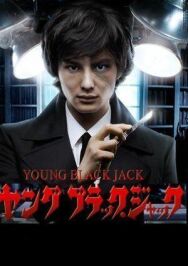 Постер к фильму Молодость Чёрного Джека смотреть онлайн на HD Rezka