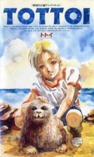 Постер к фильму Тайна тюленя смотреть онлайн на HD Rezka