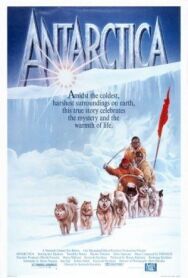 Постер к фильму Антарктическая повесть смотреть онлайн на HD Rezka