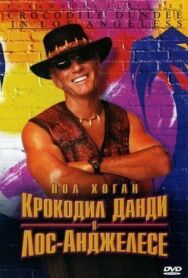 Постер к фильму Крокодил Данди в Лос-Анджелесе смотреть онлайн на HD Rezka