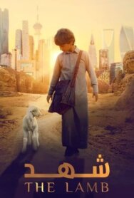 Постер к фильму Ягненок смотреть онлайн на HD Rezka