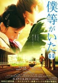 Постер к фильму Это были мы смотреть онлайн на HD Rezka