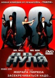 Постер к фильму Два нуля смотреть онлайн на HD Rezka