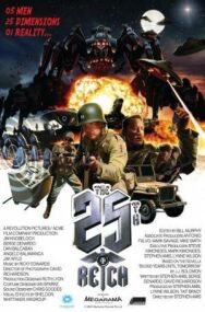Постер к фильму 25-ый рейх смотреть онлайн на HD Rezka