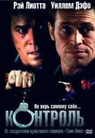Постер к фильму Контроль смотреть онлайн на HD Rezka