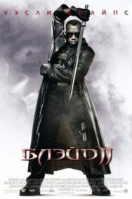 Постер к фильму Блэйд 2 смотреть онлайн на HD Rezka