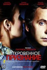 Постер к фильму Откровенное признание смотреть онлайн на HD Rezka