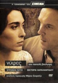 Постер к фильму Невесты смотреть онлайн на HD Rezka