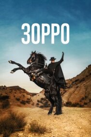 Постер к фильму Зорро смотреть онлайн на HD Rezka