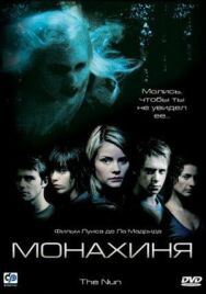 Постер к фильму Монахиня смотреть онлайн на HD Rezka