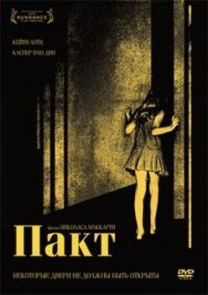 Постер к фильму Пакт смотреть онлайн на HD Rezka