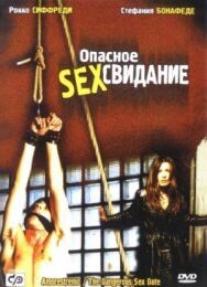 Постер к фильму Опасное секс свидание смотреть онлайн на HD Rezka