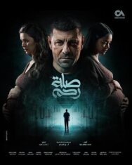 Постер к фильму Родственные узы смотреть онлайн на HD Rezka