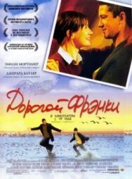 Постер к фильму Дорогой Фрэнки смотреть онлайн на HD Rezka