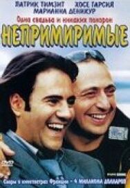 Постер к фильму Непримиримые смотреть онлайн на HD Rezka