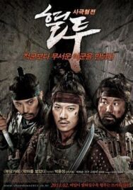 Постер к фильму Решающая схватка смотреть онлайн на HD Rezka