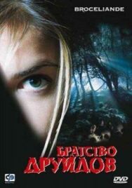 Постер к фильму Братство друидов смотреть онлайн на HD Rezka