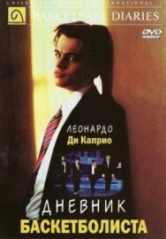 Постер к фильму Дневник баскетболиста смотреть онлайн на HD Rezka
