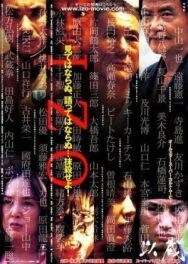 Постер к фильму Изо смотреть онлайн на HD Rezka