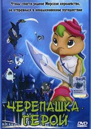 Постер к фильму Черепашка-герой смотреть онлайн на HD Rezka