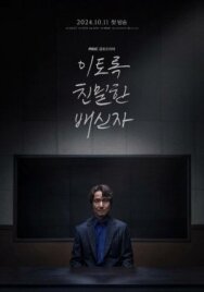 Постер к фильму Сомнение смотреть онлайн на HD Rezka