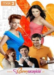 Постер к фильму Цвет счастья смотреть онлайн на HD Rezka